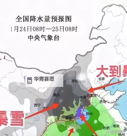最新天气预警：雨雪来袭8省有大到暴雪，出行请提前规划并关注官方信息图1