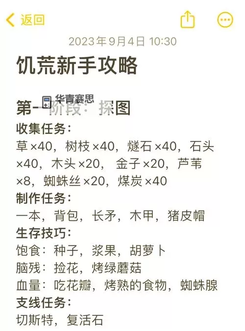 《饥荒》哈姆雷特新手实用技巧 刷孔雀羽毛及食物制作技巧图1