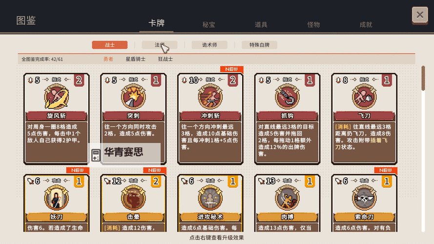 十大电脑卡牌策略游戏大全 十大电脑卡牌策略游戏有哪些图2