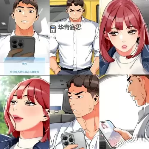 帐篷里的秘密漫画免费观看:露营夜的纸页与影子图1