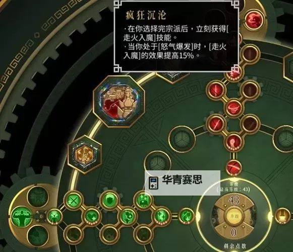 《暖雪》DLC2新增流派玩法讲解图1