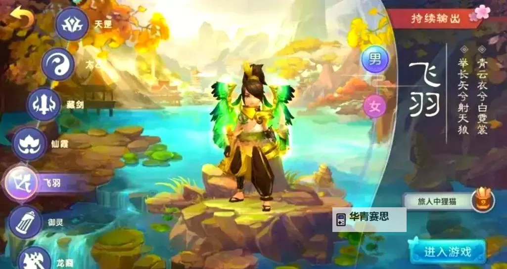仙灵物语职业推荐! 仙灵物语职业选择攻略!图1