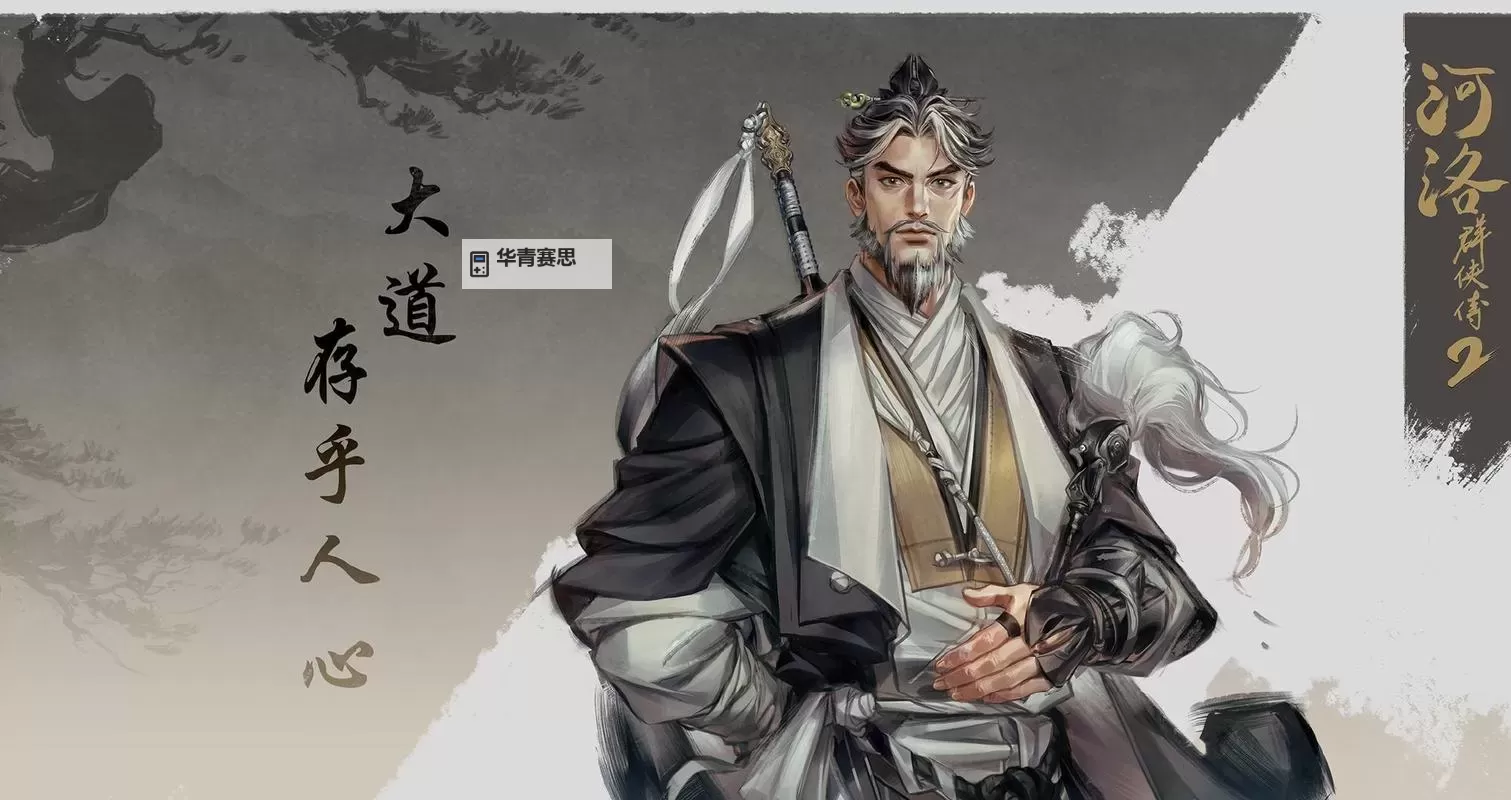 《河洛群侠传》画面设置建议 画面怎么设置不卡图1