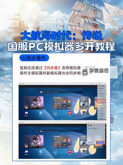 放置海域电脑版下载 怎么下载放置海域电脑版模拟器图1