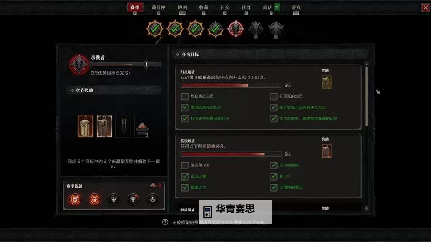 《暗黑破坏神4》第五赛季职业强度排名与强力玩法介绍图1