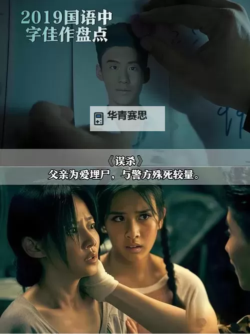 时间的镜子里,最好看的2019中文字幕像潮水般回响图1