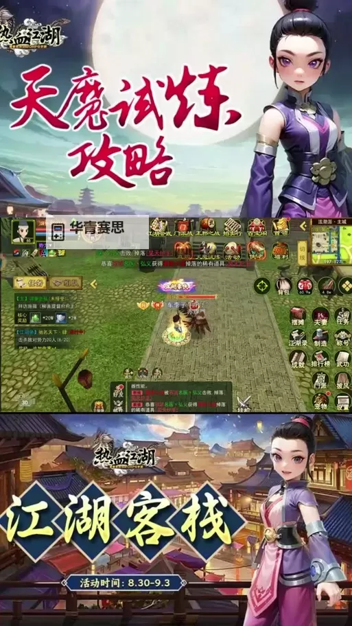 《江湖录》强力流派构筑推荐 江湖录哪些流派比较厉害图1