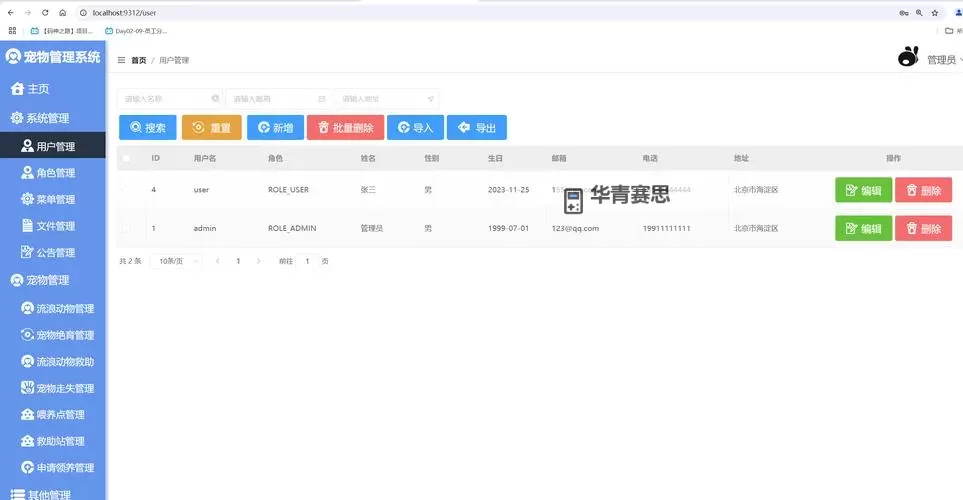 夜色中的守门者:用户管理系统192.168.10.1的低语图1