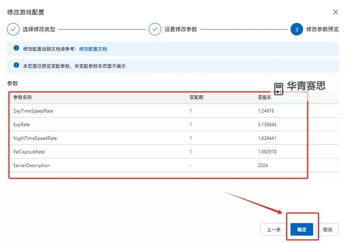 《幻兽帕鲁》本地服务器搭建教程 本地IP限制解决方法图1