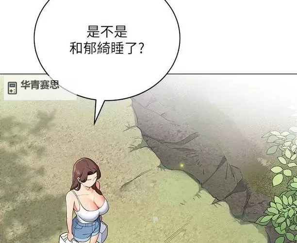 帐篷里的秘密漫画免费观看:露营夜的纸页与影子图2