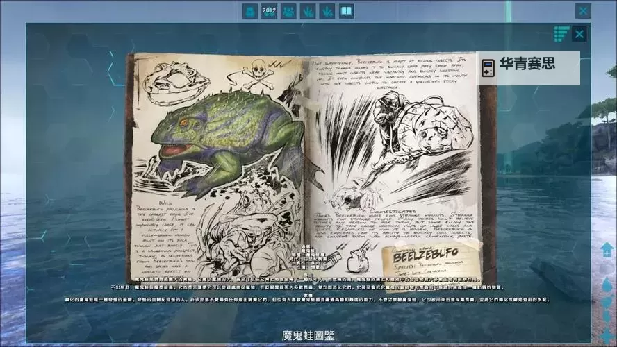 《方舟生存进化》技能图纸汉化翻译一览图1