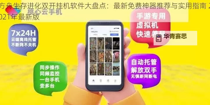 新征战怎么双开  新征战双开挂机软件推荐图1