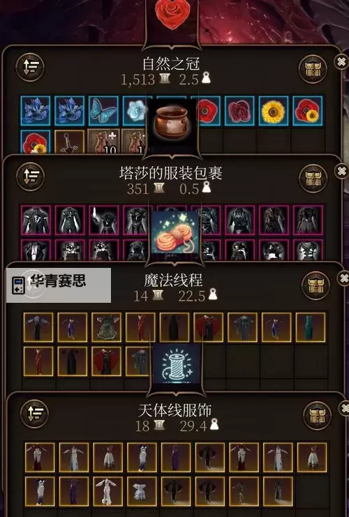 《博德之门3》游戏设置优化教程图1