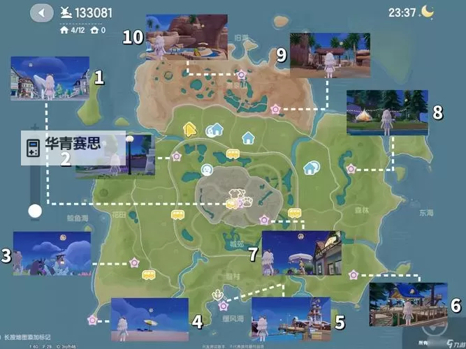 《心动小镇》仙靓唐纳雀位置说明 仙靓唐纳雀在哪出现图1