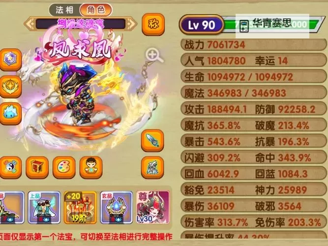 有没有西游来了双开软件推荐 深度解答如何双开西游来了图1