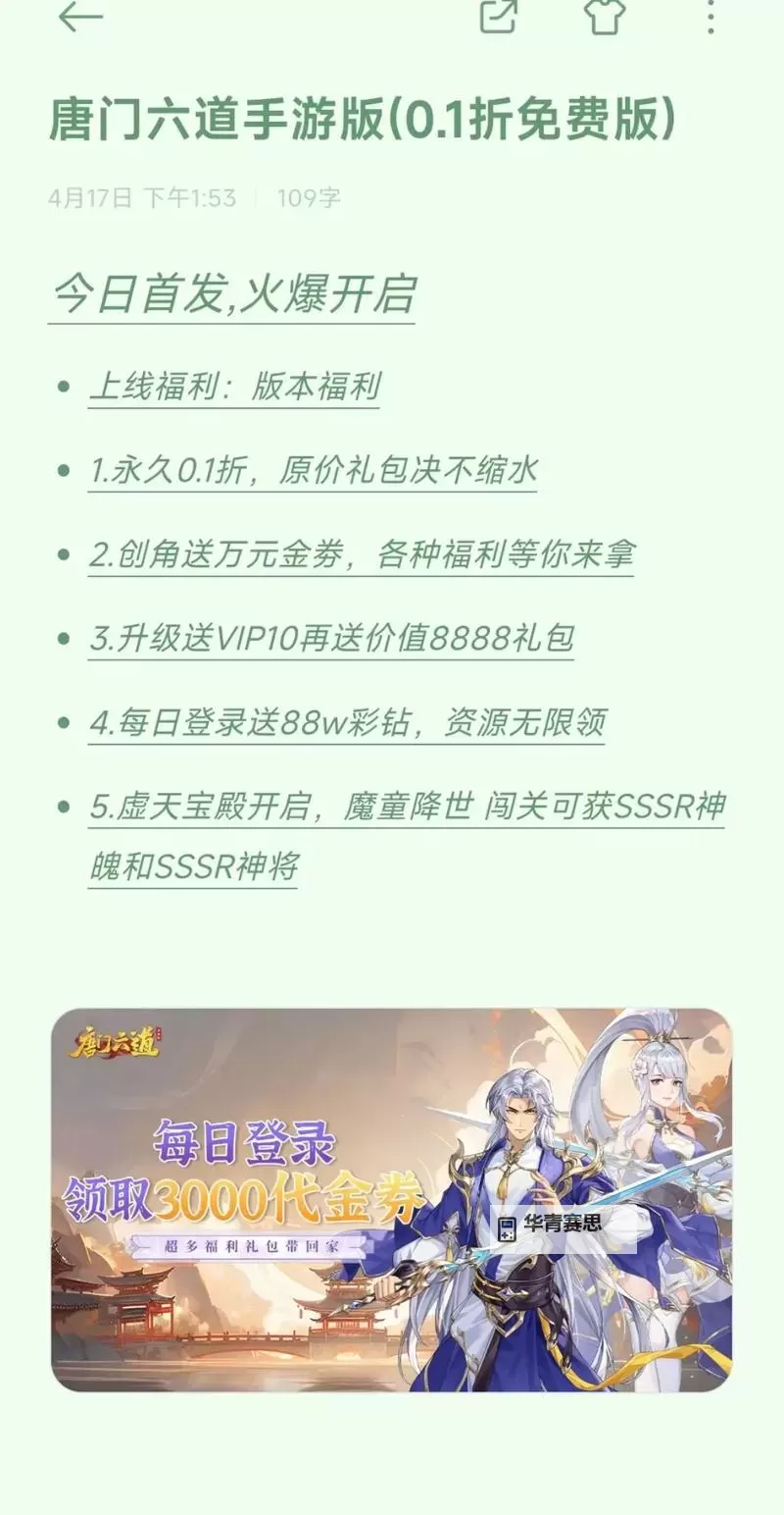 《唐门六道》新手攻略:萌新入门玩法详解!图1