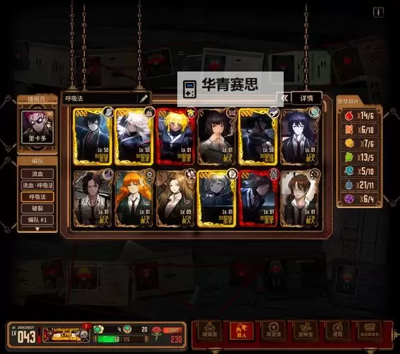 《命运方舟》军团长入队现状图1