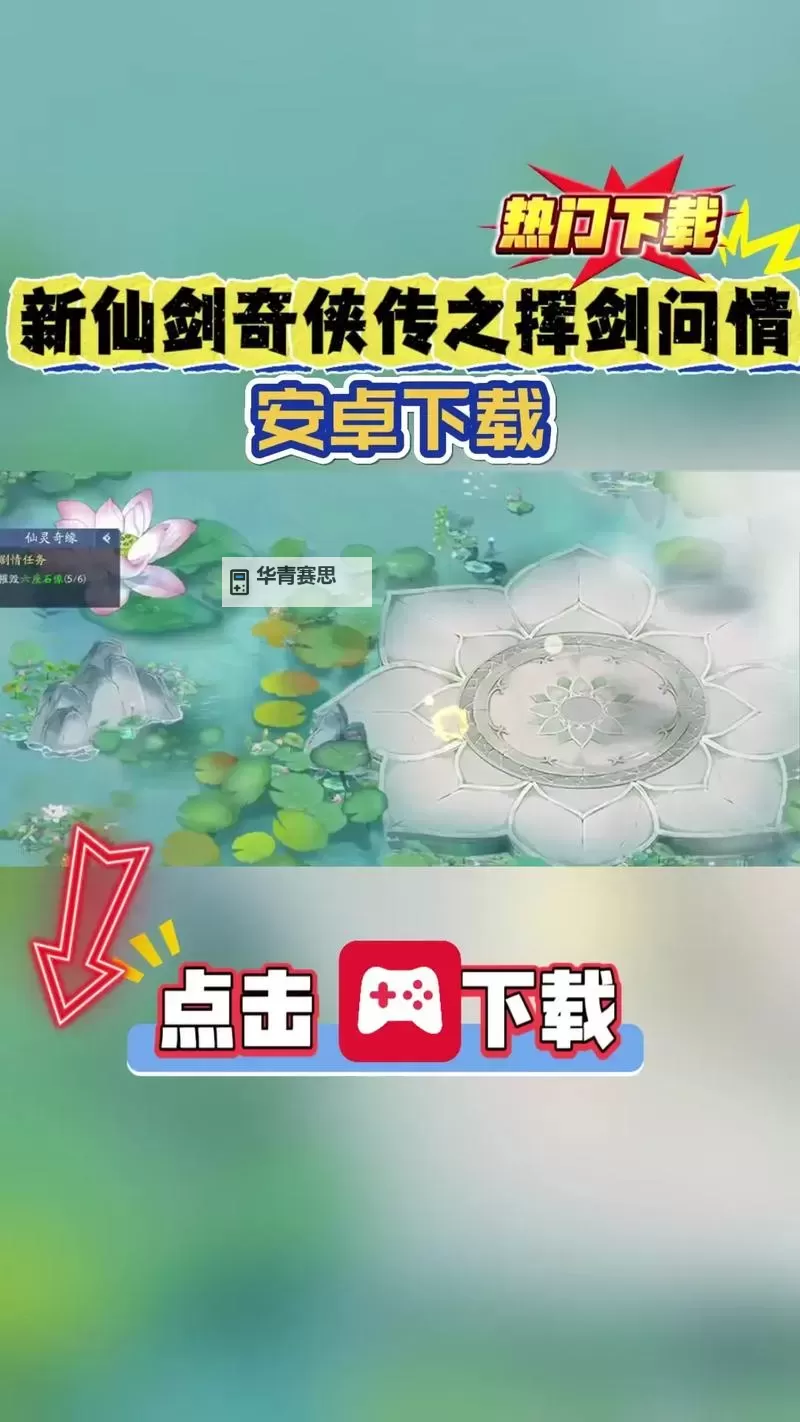 有没有仙剑神曲双开软件推荐 深度解答如何双开仙剑神曲图1