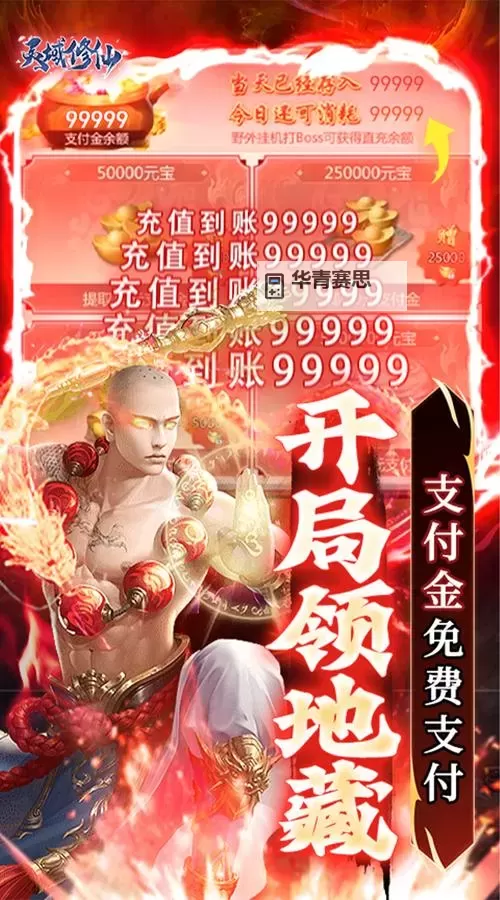 修仙灵域双开软件推荐 全程免费福利来袭图1
