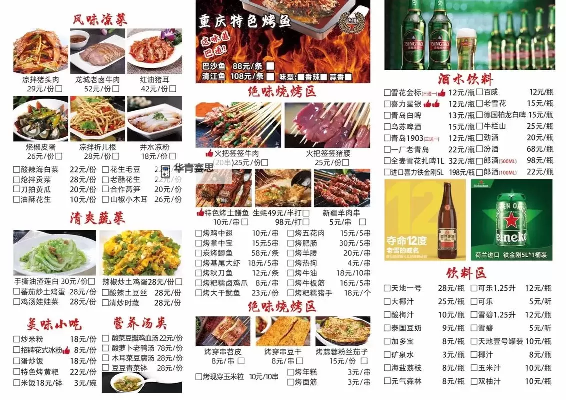 《江湖十一》食谱制作方式及效果一览图2