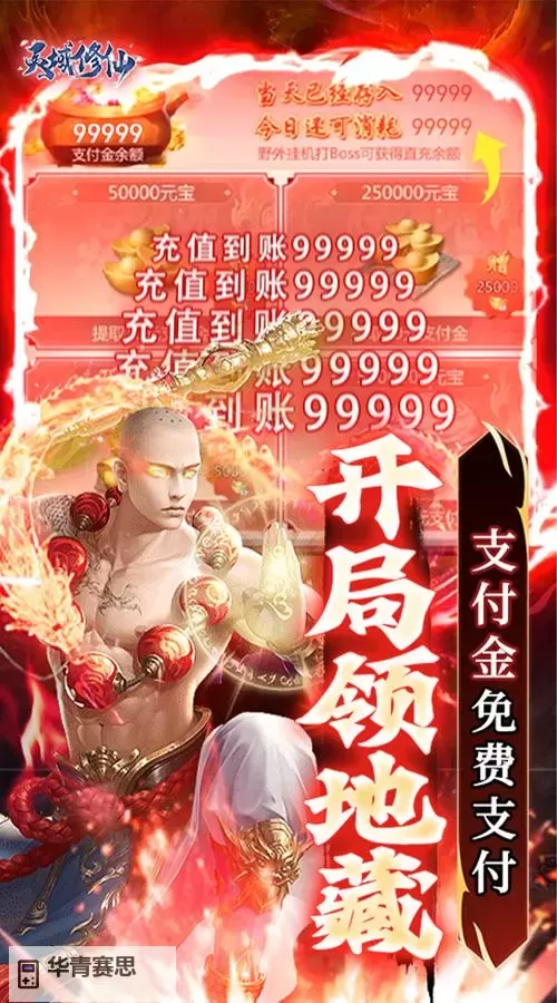 修仙灵域双开软件推荐 全程免费福利来袭图2