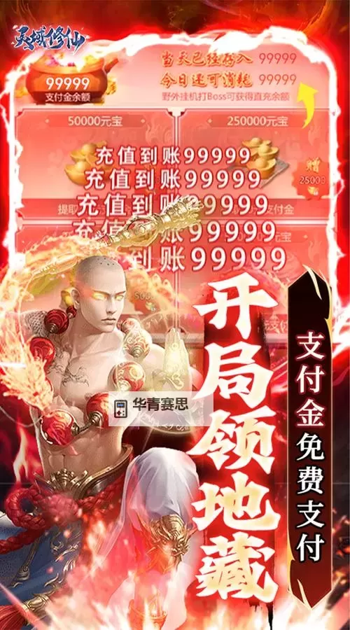 修仙灵域双开软件推荐 全程免费福利来袭图2