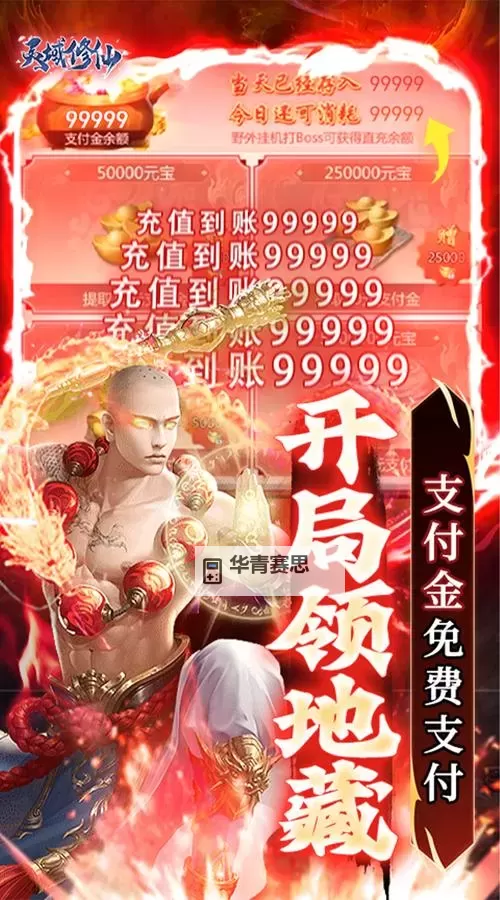 修仙灵域双开软件推荐 全程免费福利来袭图2