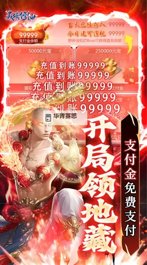 修仙灵域双开软件推荐 全程免费福利来袭图2