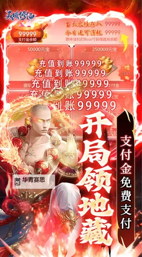 修仙灵域双开软件推荐 全程免费福利来袭图1