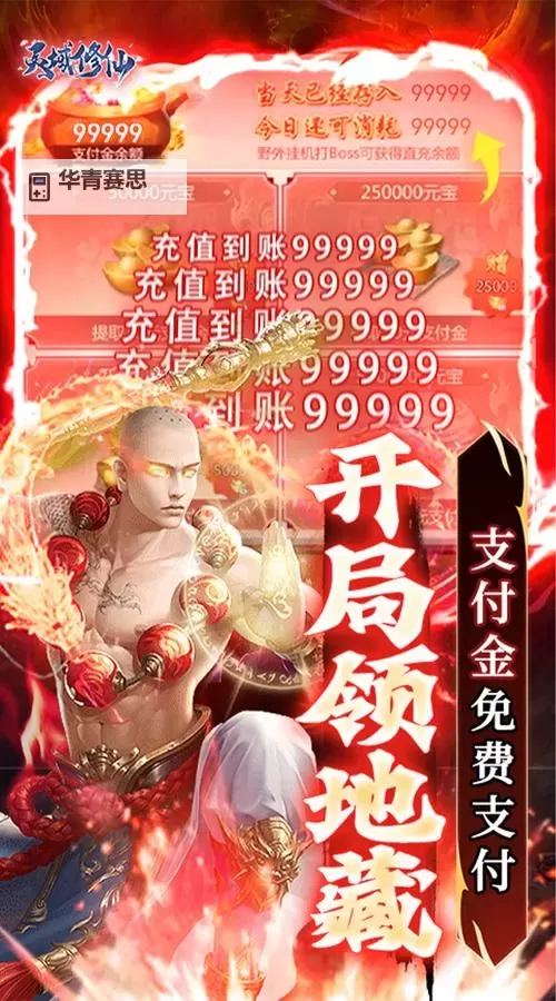 修仙灵域双开软件推荐 全程免费福利来袭图1